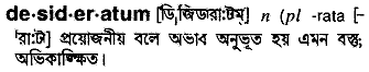 Desideratum in Bangla Academy Dictionary