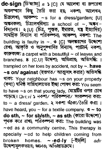 Design in Bangla Academy Dictionary