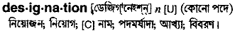 Designation in Bangla Academy Dictionary