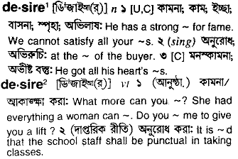 Desire in Bangla Academy Dictionary