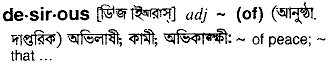 Desirous in Bangla Academy Dictionary