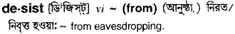 Desist in Bangla Academy Dictionary