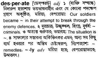 Desperate in Bangla Academy Dictionary