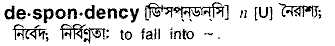 Despondency in Bangla Academy Dictionary
