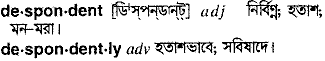Despondent in Bangla Academy Dictionary