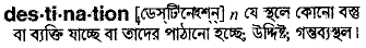 Destination in Bangla Academy Dictionary