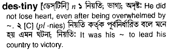 Destiny in Bangla Academy Dictionary