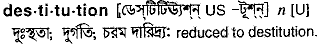 Destitution in Bangla Academy Dictionary