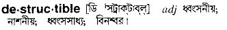 Destructible in Bangla Academy Dictionary