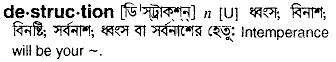 Destruction in Bangla Academy Dictionary