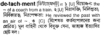 Detachment in Bangla Academy Dictionary