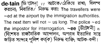 Detain in Bangla Academy Dictionary