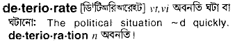 Deteriorate in Bangla Academy Dictionary
