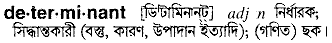 Determinant in Bangla Academy Dictionary