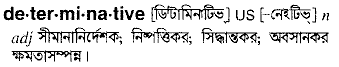 Determinative in Bangla Academy Dictionary
