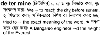 Determine in Bangla Academy Dictionary