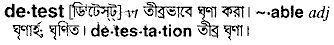 Detest in Bangla Academy Dictionary