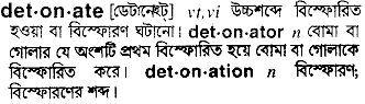 Detonate in Bangla Academy Dictionary