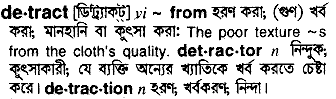Detract in Bangla Academy Dictionary