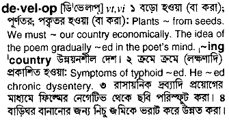 Develop in Bangla Academy Dictionary