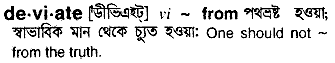 Deviate in Bangla Academy Dictionary