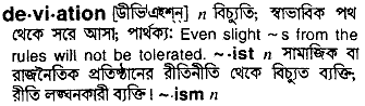 Deviation in Bangla Academy Dictionary