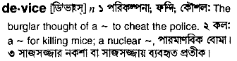 Device in Bangla Academy Dictionary