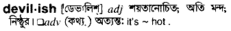 Devilish in Bangla Academy Dictionary