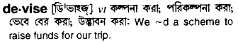 Devise in Bangla Academy Dictionary