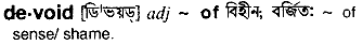 Devoid in Bangla Academy Dictionary
