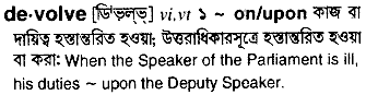 Devolve in Bangla Academy Dictionary