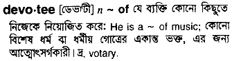 Devotee in Bangla Academy Dictionary