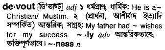 Devout in Bangla Academy Dictionary