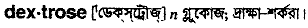Dextrose in Bangla Academy Dictionary