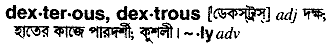 Dextrous in Bangla Academy Dictionary