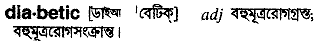 Diabetic in Bangla Academy Dictionary