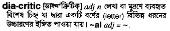 Diacritic in Bangla Academy Dictionary