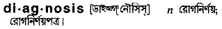 Diagnosis in Bangla Academy Dictionary