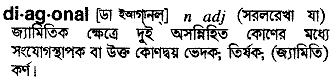 Diagonal in Bangla Academy Dictionary