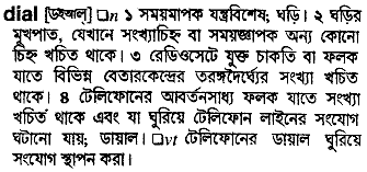 Dial in Bangla Academy Dictionary