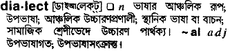 Dialect in Bangla Academy Dictionary