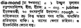 Diamond in Bangla Academy Dictionary