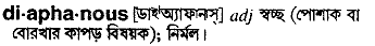 Diaphanous in Bangla Academy Dictionary