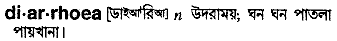 Diarrhoea in Bangla Academy Dictionary