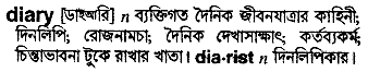 Diary in Bangla Academy Dictionary