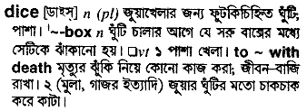 Dice in Bangla Academy Dictionary