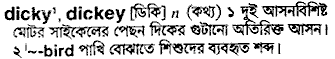 Dickey in Bangla Academy Dictionary