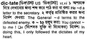 Dictate in Bangla Academy Dictionary