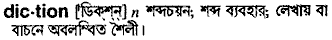 Diction in Bangla Academy Dictionary