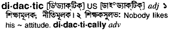 Didactic in Bangla Academy Dictionary